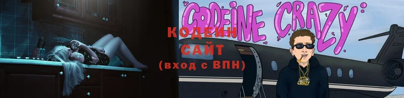 что такое наркотик  Балахна  Codein Purple Drank 