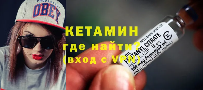 КЕТАМИН ketamine  Балахна 