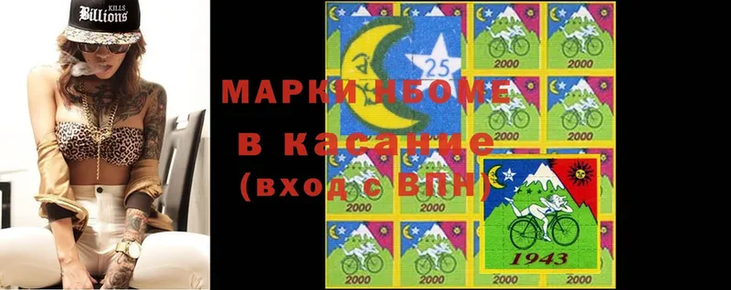 Марки 25I-NBOMe 1,8мг  где можно купить наркотик  Балахна 